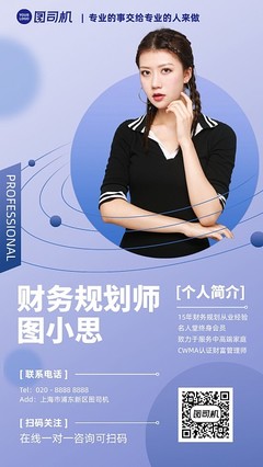 專業(yè)財(cái)務(wù)咨詢展板設(shè)計(jì) 打造信任與價值的視覺橋梁