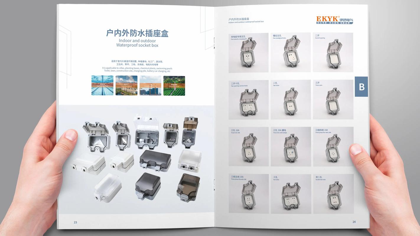 溫州伊括電氣防水產(chǎn)品選型手冊設(shè)計(jì)案例賞析